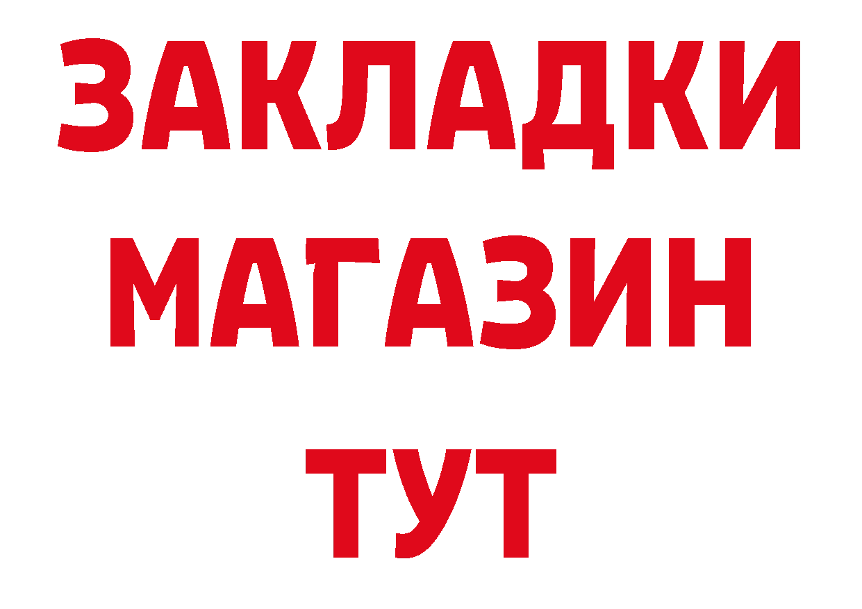 Бутират BDO 33% как войти маркетплейс MEGA Крымск